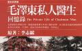 有专业人士鼓励官员多看禁书，以开拓眼界，活跃思维，摆脱洗脑，放弃奴性，追求民主和自由。（图片来源：网络图片）