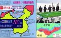 中共出卖国土   （看中国合成图）