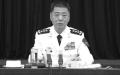 中共中央军委、原海军上将苗华落马（图片来源：公用领域 视频截图）