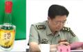 中共军纪委副书记唐勇落马（图片来源：网络截图）