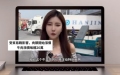 (图片来源：视频截图)