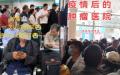 大陆多地肿瘤医院人山人海。（图片来源：抖音截图）