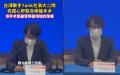歌手Tank（本名吕建忠）透露，自己赴中国完成亚洲首例“心肝同期联合移植手术”，引发质疑。（图片来源：视频截图）