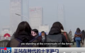 大齡剩女    (图片来源：视频截图)