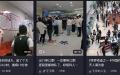中国的新冠（Covid-19）疫情又开始活跃起来，多地医院爆满。（视频截图）