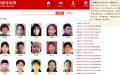 “中国寻亲网”突然宣布关闭，引发热议。（图片来源：网络图片）