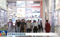 关中革命纪念馆5月24日开馆。 （视频截图）