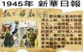 中共在建政之前曾许诺给人民应有的权利与自由。（网络图片）