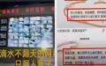 中共警察：领导不让我们查问，就当没看见，这车一定有问题。（图片来源：网络截图）