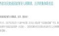 陕西省访民致前国家领导人胡锦涛、汪洋的集体联名信。（图片来源：维权网截图）