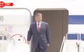 6月16日，习近平抵达哈萨克斯坦，出席第二届中国－中亚峰会。（视频截图）