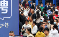 中国大陆失业潮持续席卷各行各业，失业人员激增。