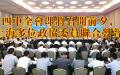 朋友圈出来体制内人士披露：四中全会即将召开前夕，上海多位政协委员联合发声。（图片来源：网络截图）