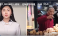 (图片来源：视频截图)
