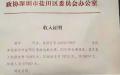 深圳一名政协退休干部月入近3万元。