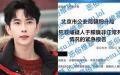 最新消息显示，中共当局正准备造谣抹黑于朦胧。（图片来源：网络图片）