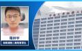 实习医生罗帅宇因举报湘雅二医院活摘器官而被灭口。（图片来源：视频截图）