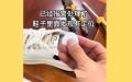 大陆民众买鞋后，发现鞋底居然安装了追踪器。（图片来源：视频截图）