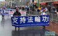 2026年4月25日，数千名大纽约地区法轮功学员在纽约法拉盛市中心举行了盛大的游行和集会活动，纪念19994.25中国法轮功学员北京和平大上访27周年。（看中国摄影：柳笛）