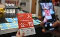 2026年4月12日，一人公司SoloNest的创始人戴凯伦（Karen Dai）在上海的一间会议室里为她的新书《一人公司》（One Person Company）拍照。许多中国年轻人担心35岁以后会在职场上遭遇年龄歧视，因此越来越多地创办“一人公司”，让人工智能承担大部分工作。（图片来源：Jade GAO/AFP via Getty Images）