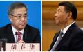 胡春华和习近平。（图片来源：看中国合成图）