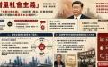习近平的增量社会主义（图片来源：吴祚来/制作合成）