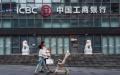中国工商银行（图片来源：Cheng Xin/Getty Images）