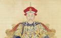 清雍正皇帝朝服全身像（公有领域）