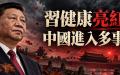 (图片来源：翻拍)
