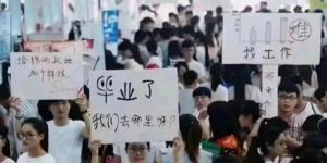 中国的总体失业率、青年失业率居高不下，频发乱象。