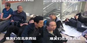 9月8日，山西吕梁大批退伍老兵去北京上访时，被便衣警察拦截在北京西站。（图片来源：视频截图）
