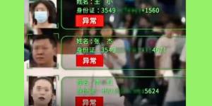 中共交警配戴 “ AI眼镜 ” 巡逻，路人的身份信息一览无遗。（图片来源：网络图片）