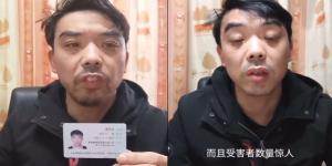 广州男子实名举报“广东特大犯罪组织”的惊人内幕。（图片来源：视频截图）