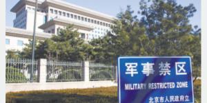 八一大楼。（图片来源： 网络图片）