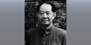 胡耀邦当初为了“告别文革”而设计了选拔赛，却偏偏选出了将中国带回“二次文革”的习近平。（图片来源：公有领域）