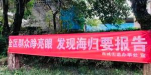 北京西城街道办事处悬挂的一条横幅。