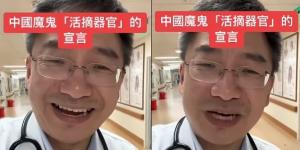 大陆医生：人就是资源，没有机会也要创造机会榨干。（图片来源：视频截图）