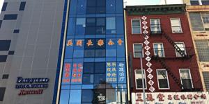 中共在纽约的海外警察站设在曼哈顿华埠福建侨团“美国长乐公会”。