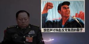 声讨张又侠反党罪行（图片来源：网络截图）