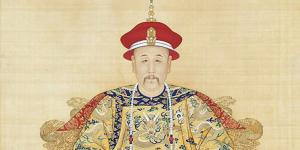 清雍正皇帝朝服全身像（公有领域）