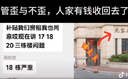 日前传出合肥回迁小区整栋楼出现歪斜，令即将入住的市民气愤不已。（图片来源：网络图片）