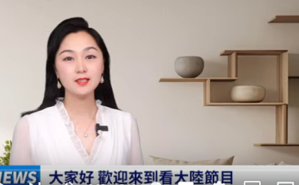 (图片来源：视频截图)
