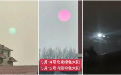  2025年5月，中国大陆相继拍到“绿色太阳”“粉色太阳”“三个月亮”奇观。(图片来源：网络截图)
