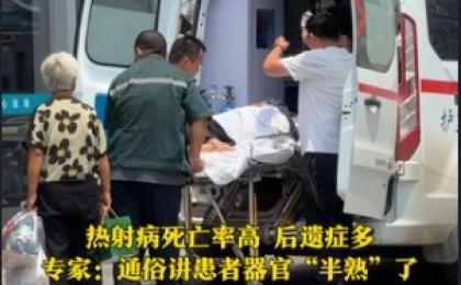 大陆多地高温天气，导致大批人中暑。（图片来源：网路截图）