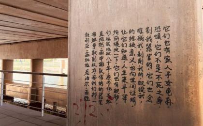 北京一处桥墩上有人呼吁向叙利亚、孟加拉、尼泊尔的百姓学习。（图片来源：网路截图）