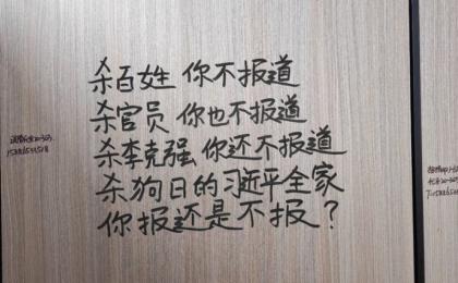 中国 “ 厕所革命 ” 直接叫板中共官媒。（图片来源：网路截图）