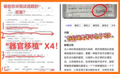 中国小学三年级科学试卷中，出现了几道与器官移植相关的题目。（图片来源：网络图片）