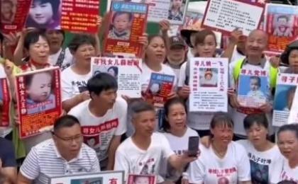 大陆人口失踪案层出不穷。（图片来源：网络图片）