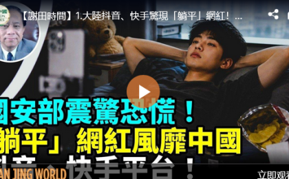 (图片来源：视频截图)