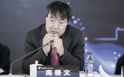 高善文